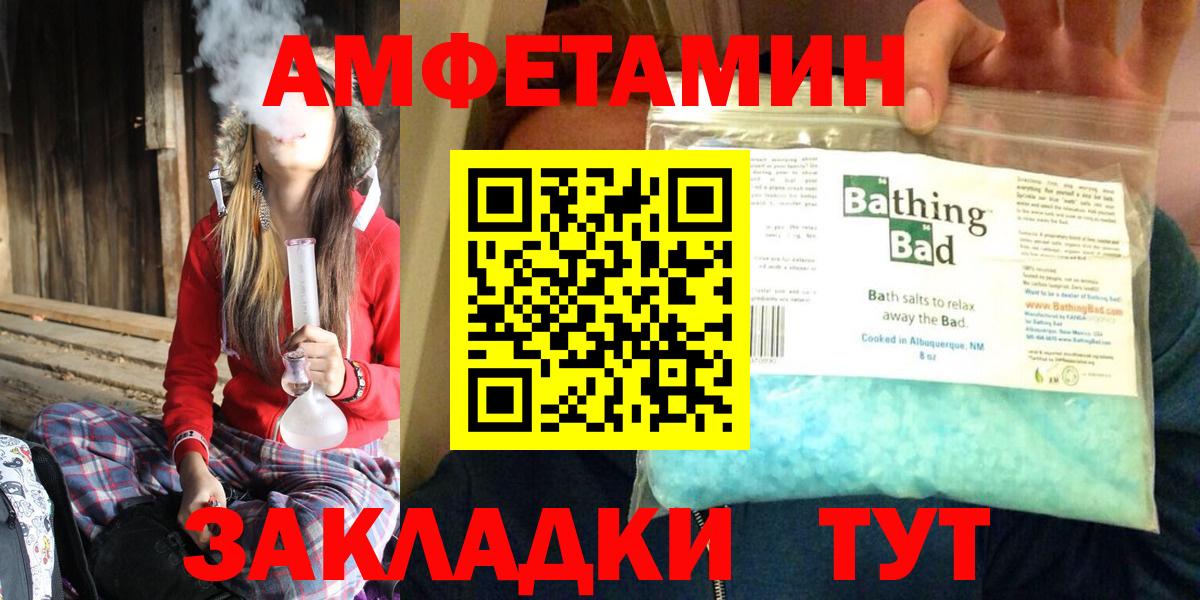 Amphetamine  Amphetamine 98%  Вход с VPN  Артём 