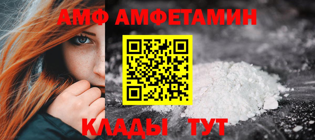 АМФЕТАМИН Premium Артём