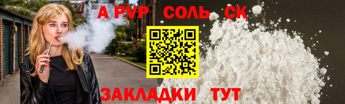 Alpha PVP  Alpha PVP мука  Артём  Вход с VPN  Alpha-PVP крисы CK  Alfa_PVP Соль 