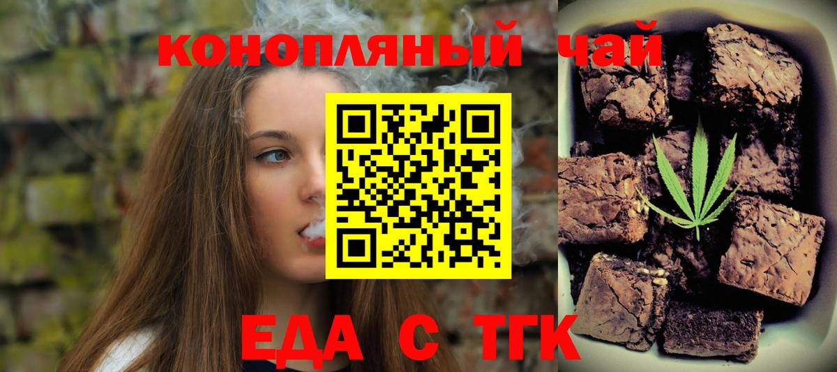 Артём  Еда ТГК конопля  Вход с VPN 