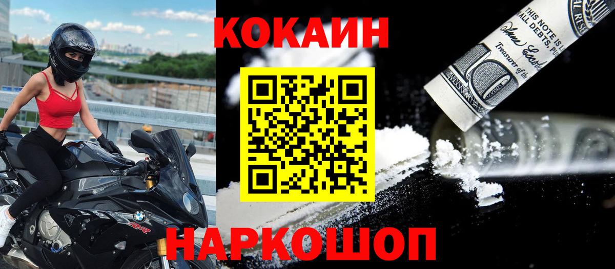 Кокаин 99% Артём
