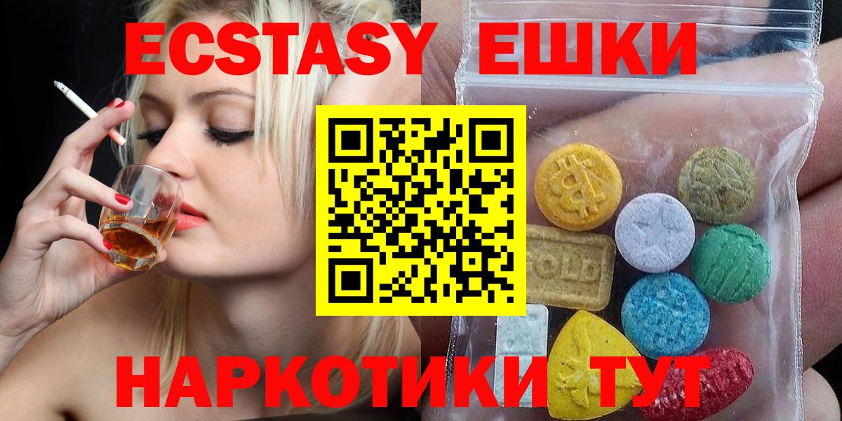 ЭКСТАЗИ VHQ  Экстази VHQ  Экстази  Артём  mega рабочий сайт  Вход с VPN 