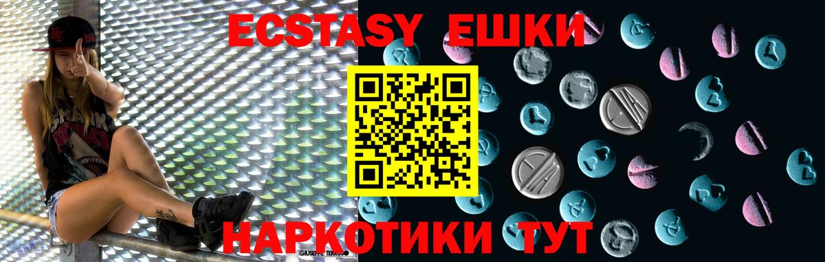 Экстази круглые Артём