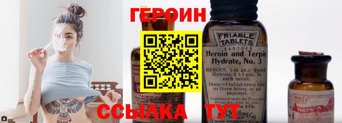 ГЕРОИН герыч Артём