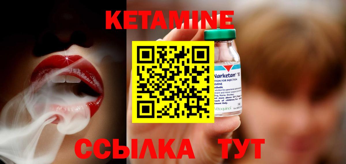 Артём  КЕТАМИН ketamine  Вход с VPN 