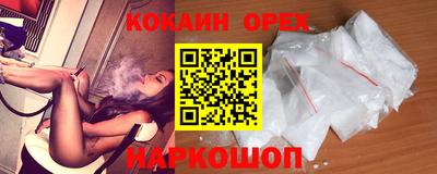 бутик Ангарск