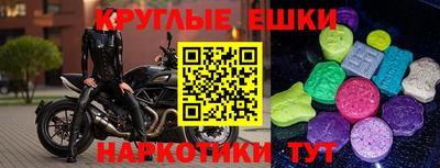экстази Анапа