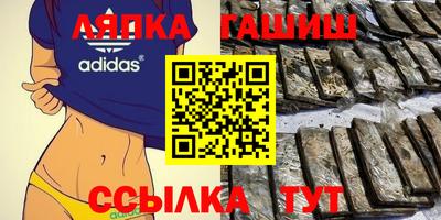 бутик Ангарск