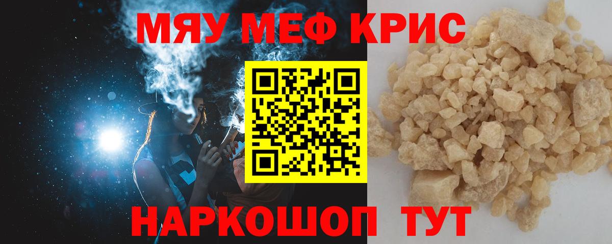 Артём  Меф  Вход с VPN  Мефедрон  МЕФ кристаллы  Мефедрон кристаллы 