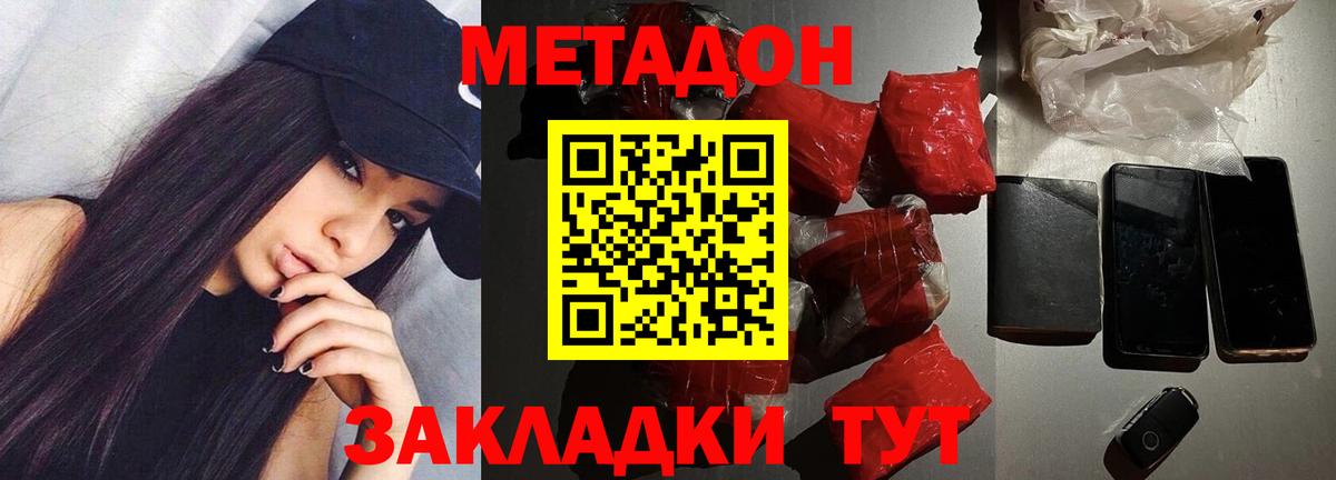 Артём  МЕТАДОН methadone  Вход с VPN  hydra маркетплейс  МЕТАДОН VHQ 