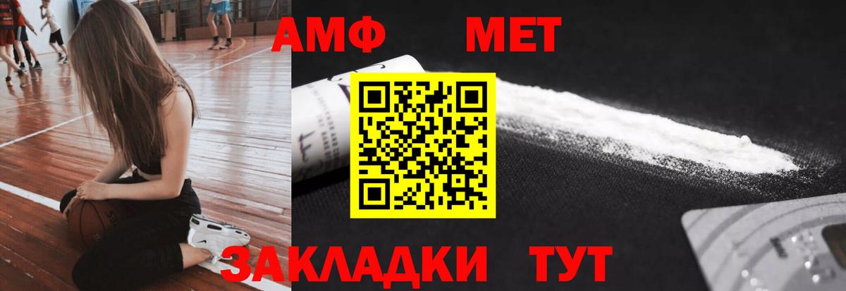 МЕТАМФЕТАМИН кристалл Артём