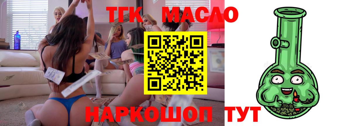 Дистиллят ТГК гашишное масло Артём