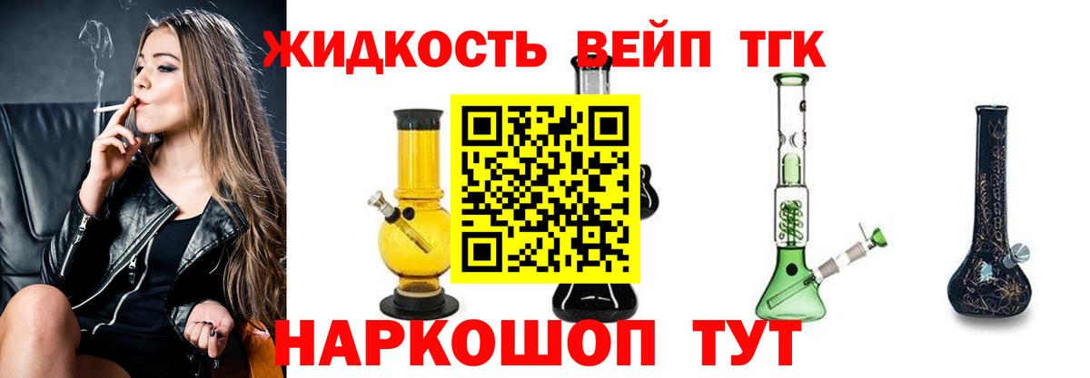 Дистиллят ТГК вейп  Дистиллят ТГК жижа  Артём  Вход с VPN 